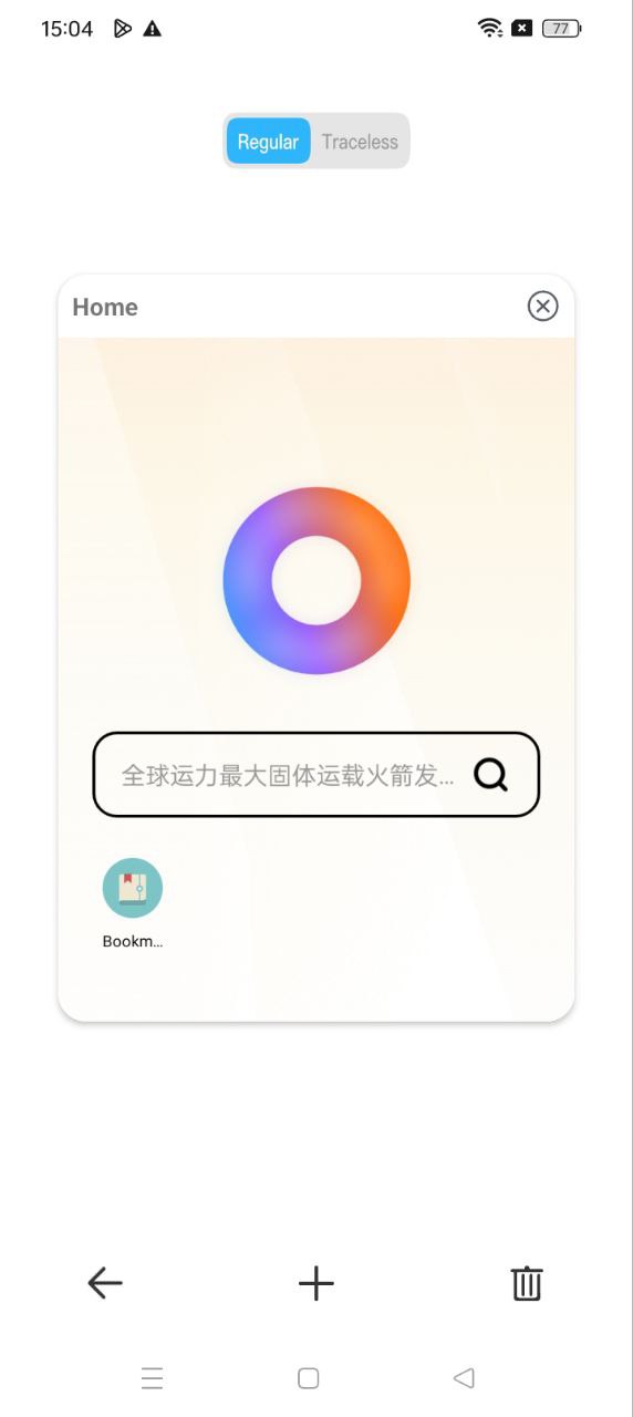 全能瀏覽器