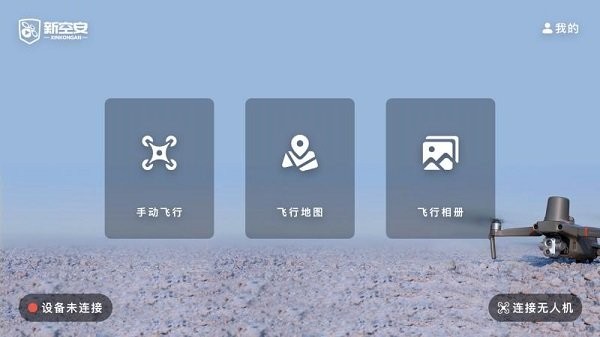 新空安安卓版