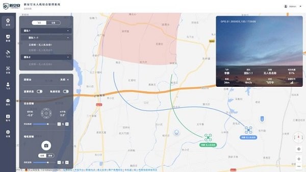 新空安下載