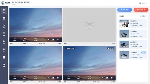 新空安下載安裝