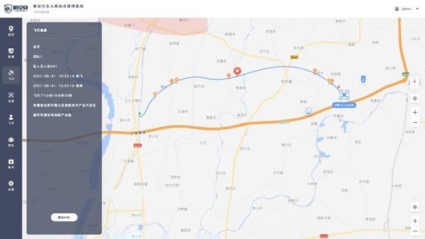 新空安下載安裝