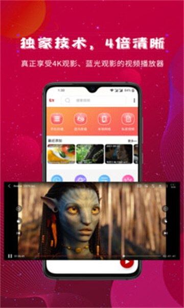 4X播放器軟件app