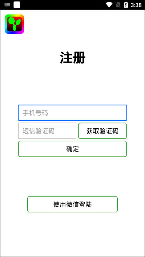 瑞合信Plusapp