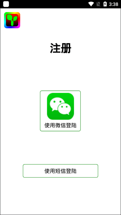 瑞合信Plusapp