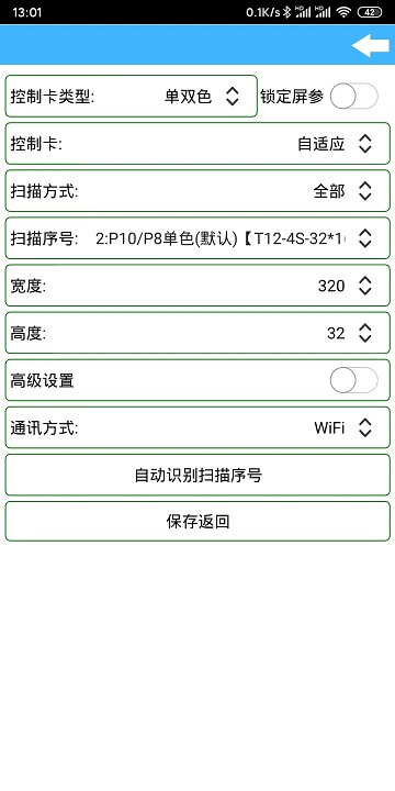 瑞合信Plusapp
