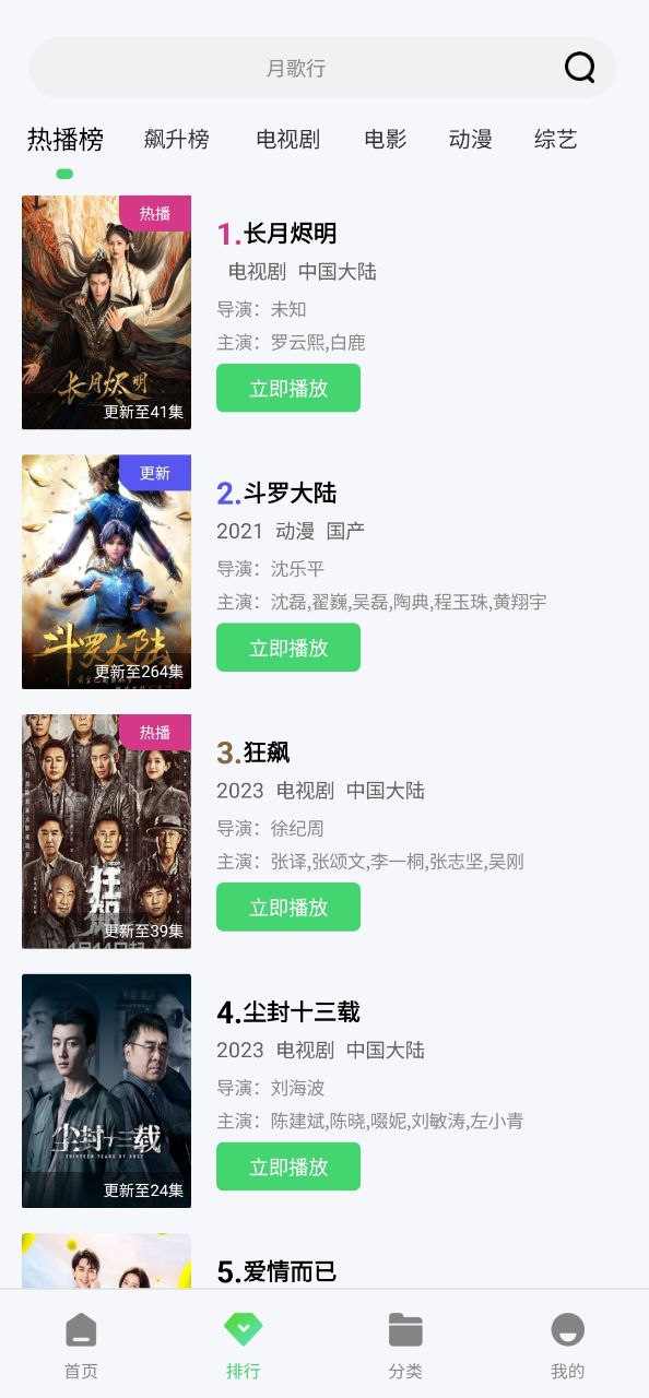樂看視頻改名字了嗎