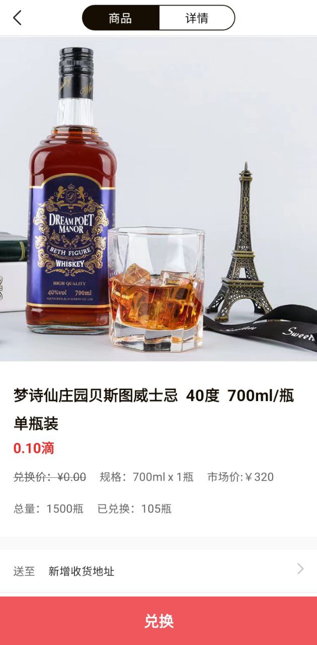 酒鏈極速版2025