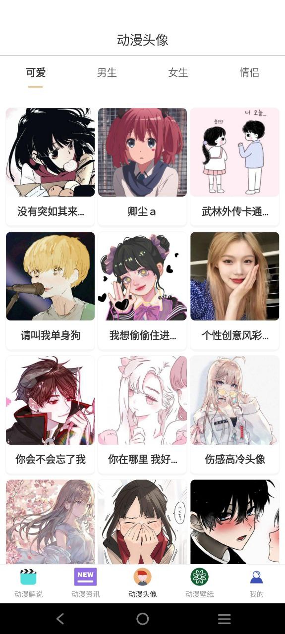 omofun動漫網傳送門怎么用