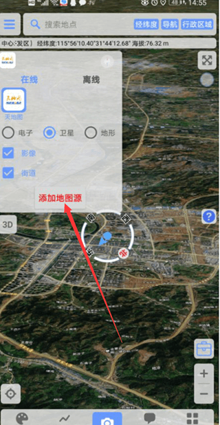 Bigemap安卓下載