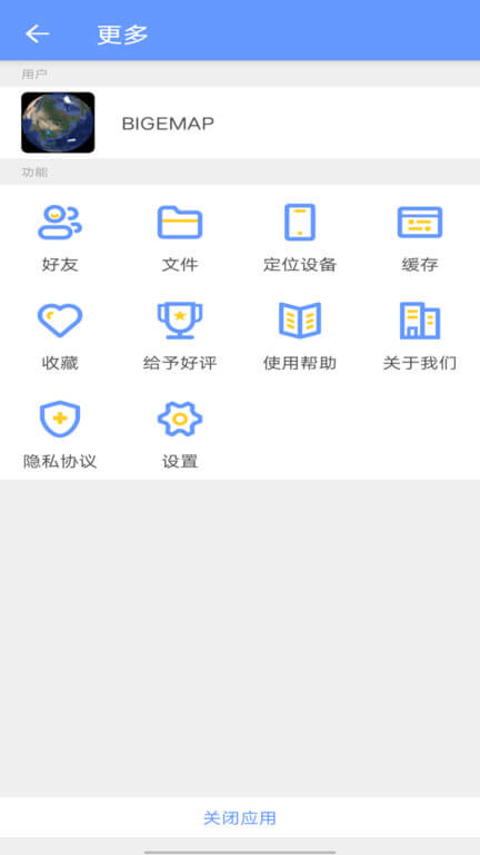 Bigemap安卓下載