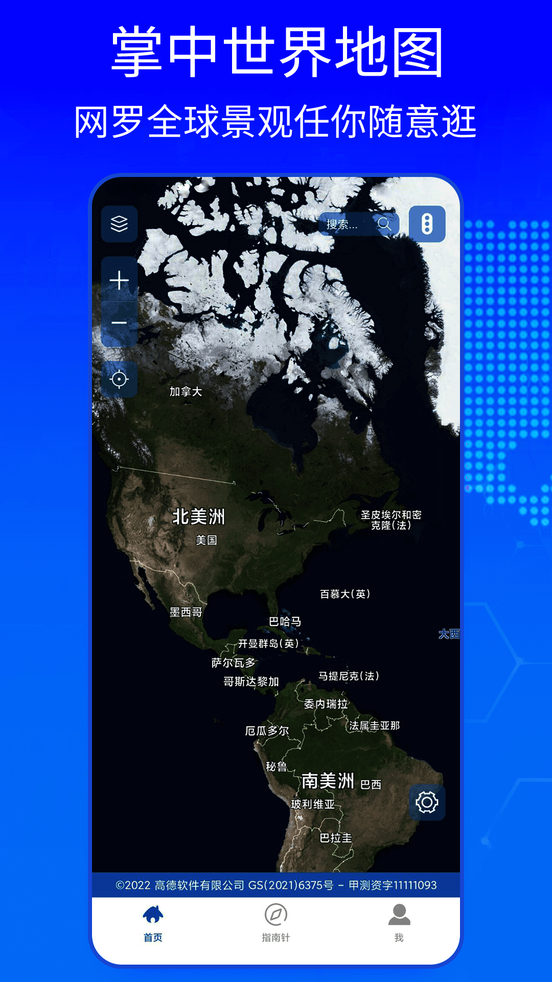 Bigemap安卓下載