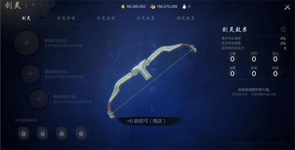 《劍靈2》玩劍靈必備！弓武器最佳搭配大揭秘
