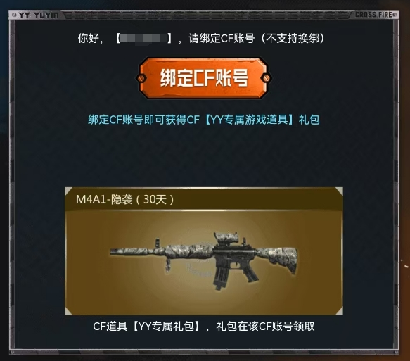 聲控聯手穿越火線！五重好禮等你拿，共慶懷舊模式上線盛典