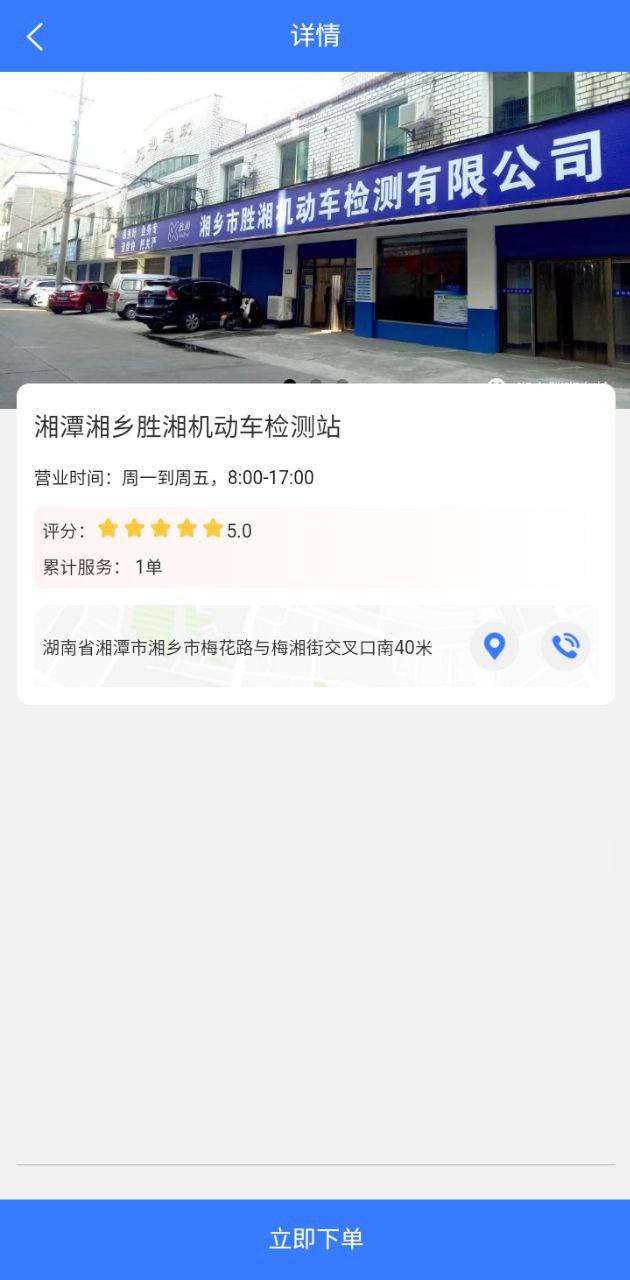 老鐵車幫惠安卓版