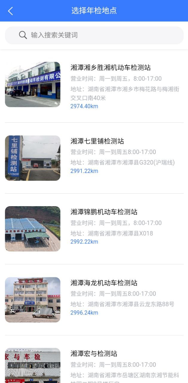 老鐵車幫惠安卓版