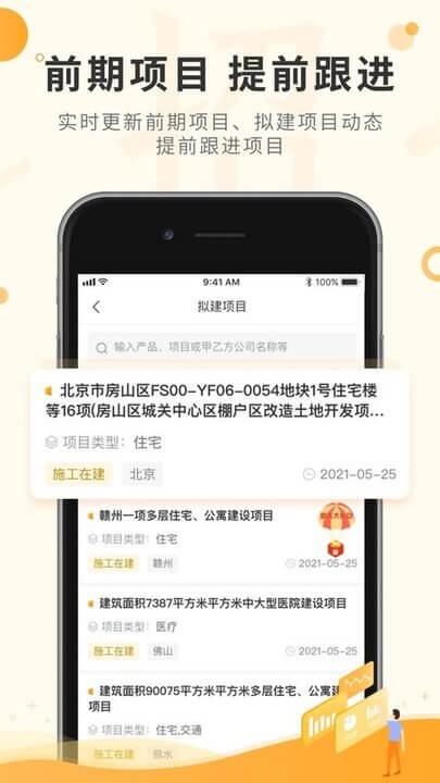 喜鵲招標網下載