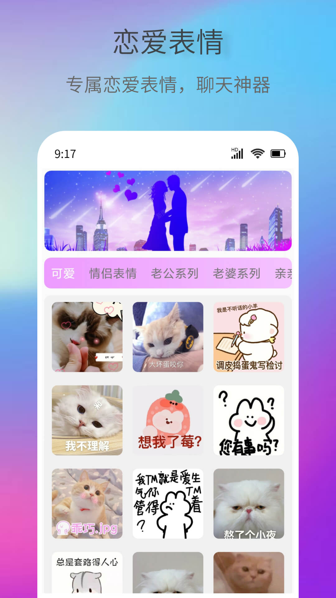 創意表情包安卓