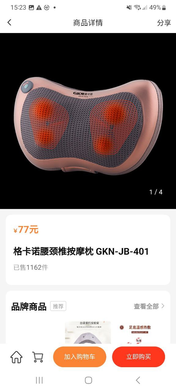 老來網人臉識別認證2024怎么用