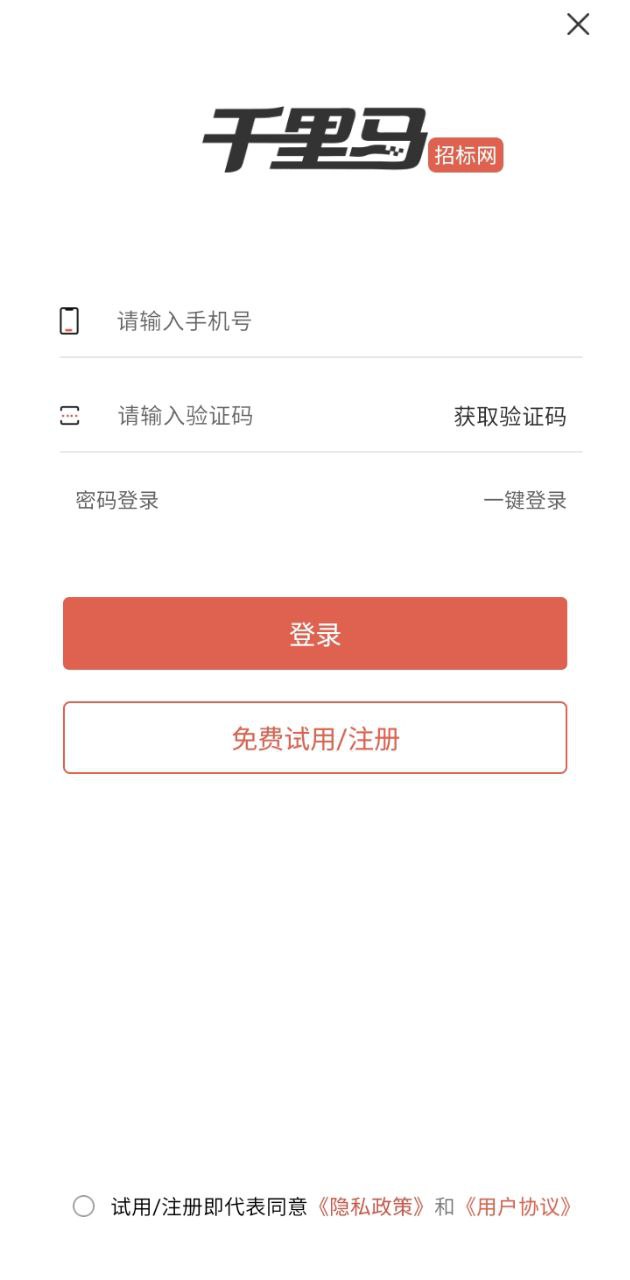 千里馬招標(biāo)網(wǎng)2025