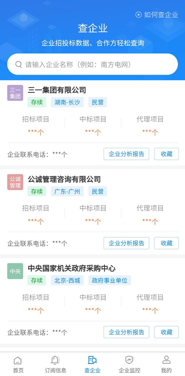 標(biāo)訊快車招標(biāo)網(wǎng)
