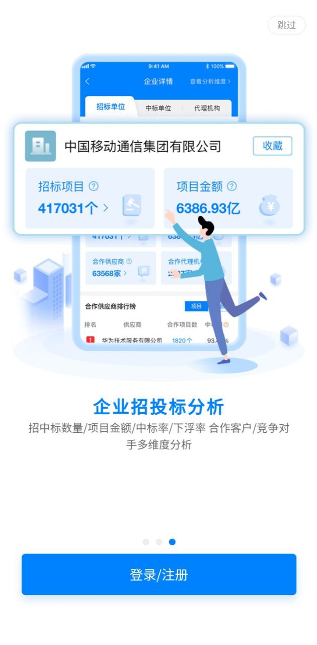 標(biāo)訊快車招標(biāo)網(wǎng)