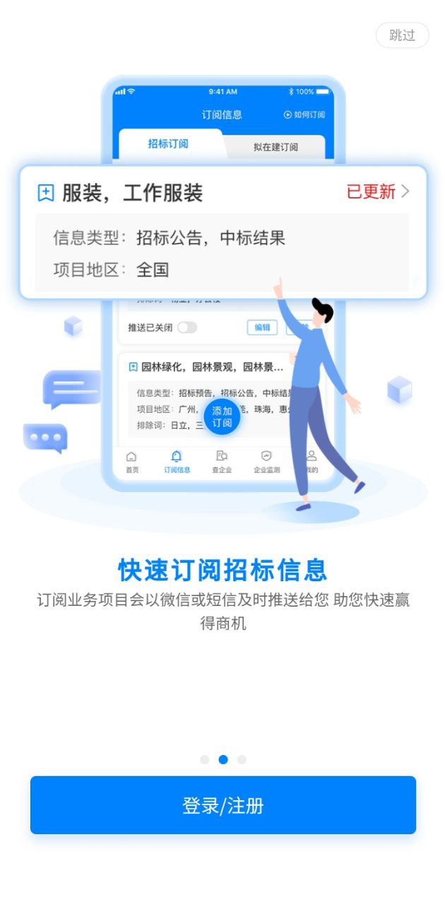 標(biāo)訊快車招標(biāo)網(wǎng)最新