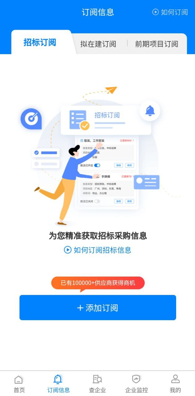 標(biāo)訊快車招標(biāo)網(wǎng)最新
