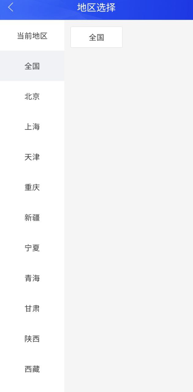 實時招標(biāo)網(wǎng)Android版