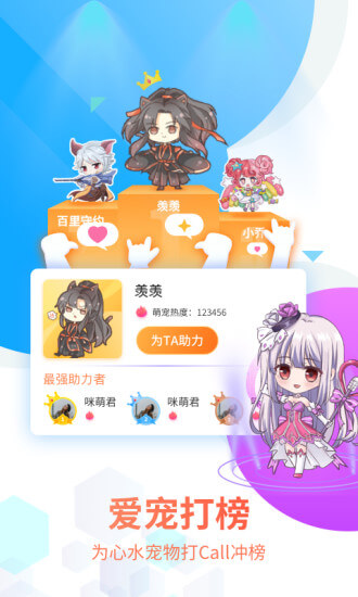 咪萌桌面寵物下載