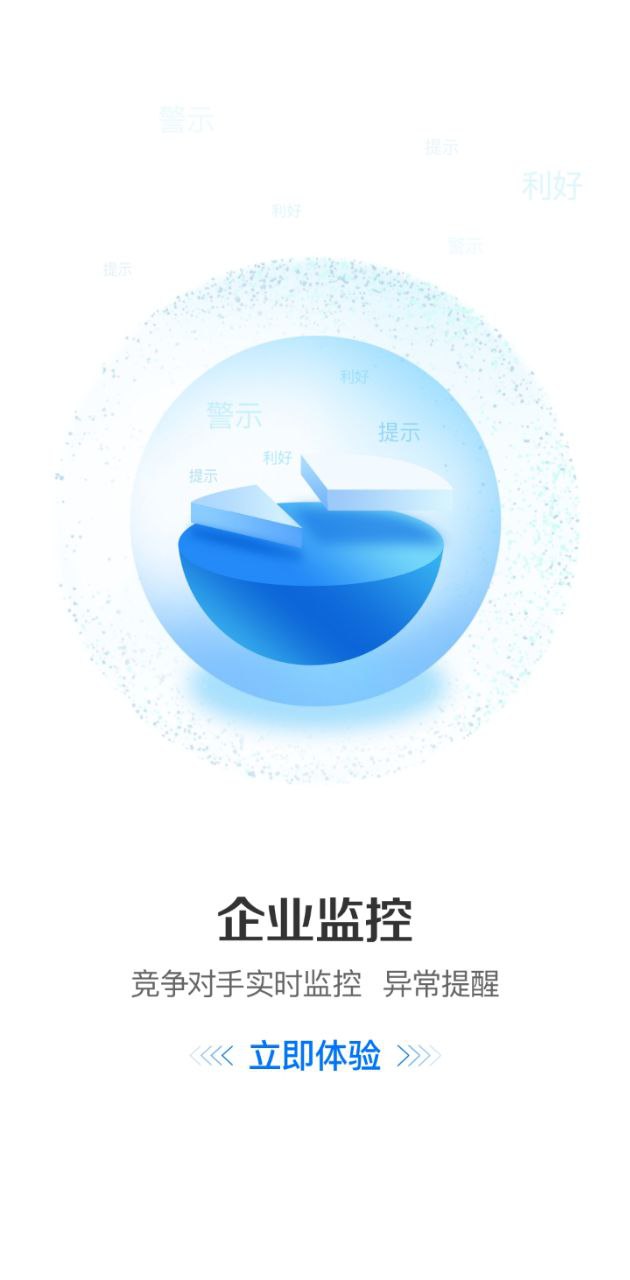 閃電招標網免費下載