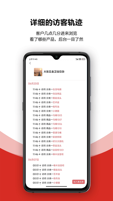 火一下超級(jí)報(bào)價(jià)表軟件app