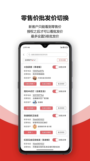 火一下超級(jí)報(bào)價(jià)表軟件app
