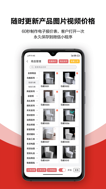 火一下超級(jí)報(bào)價(jià)表手機(jī)版