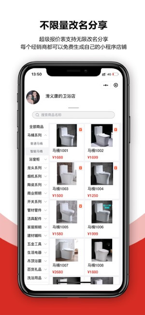 火一下超級(jí)報(bào)價(jià)表手機(jī)版