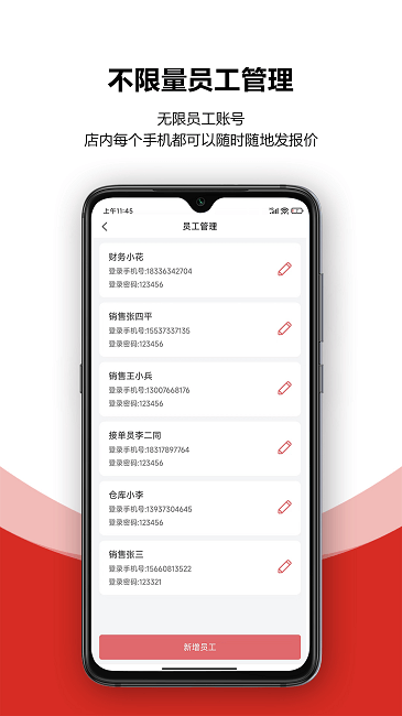 火一下超級(jí)報(bào)價(jià)表手機(jī)版