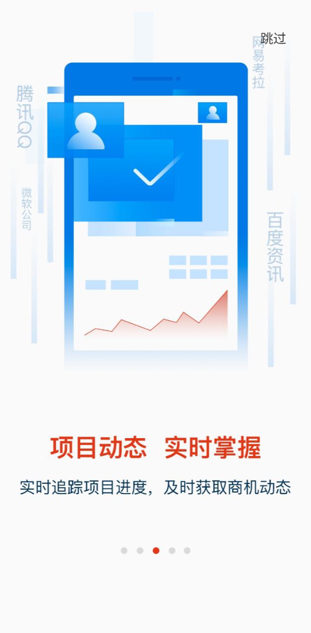 鷹眼通招標(biāo)網(wǎng)app