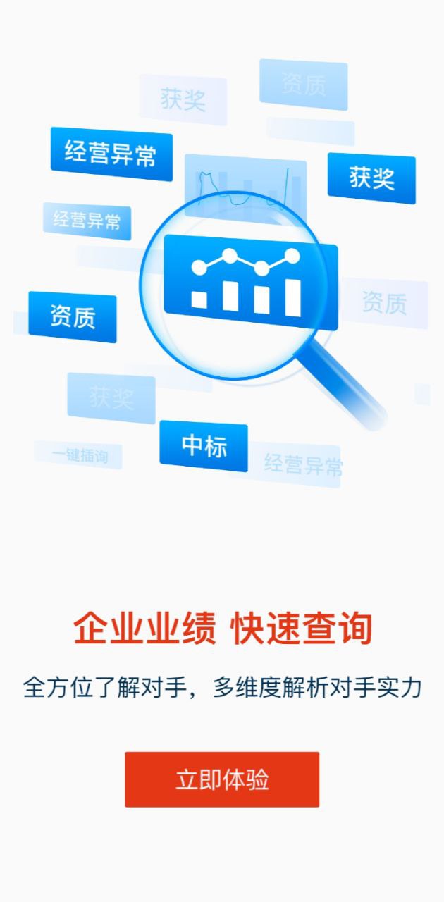 鷹眼通招標(biāo)網(wǎng)2025