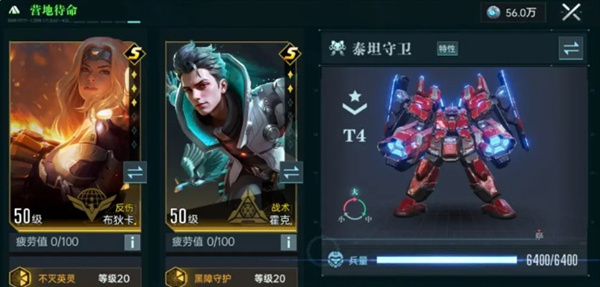 《群星紀(jì)元》爆盾玩法大揭秘