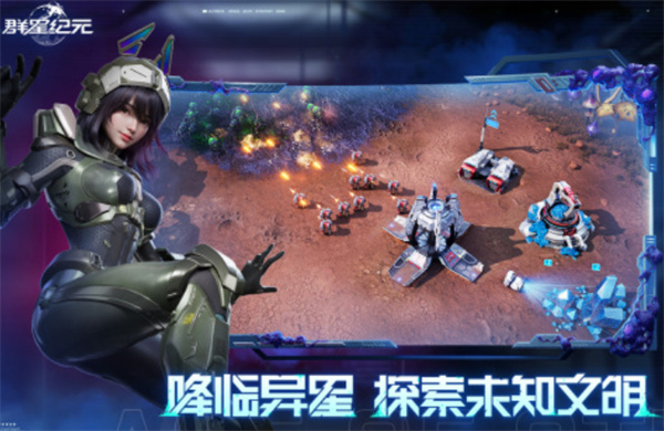 《群星紀(jì)元》游戲新聞博主分享世界首領(lǐng)BOSS戰(zhàn)勝秘訣