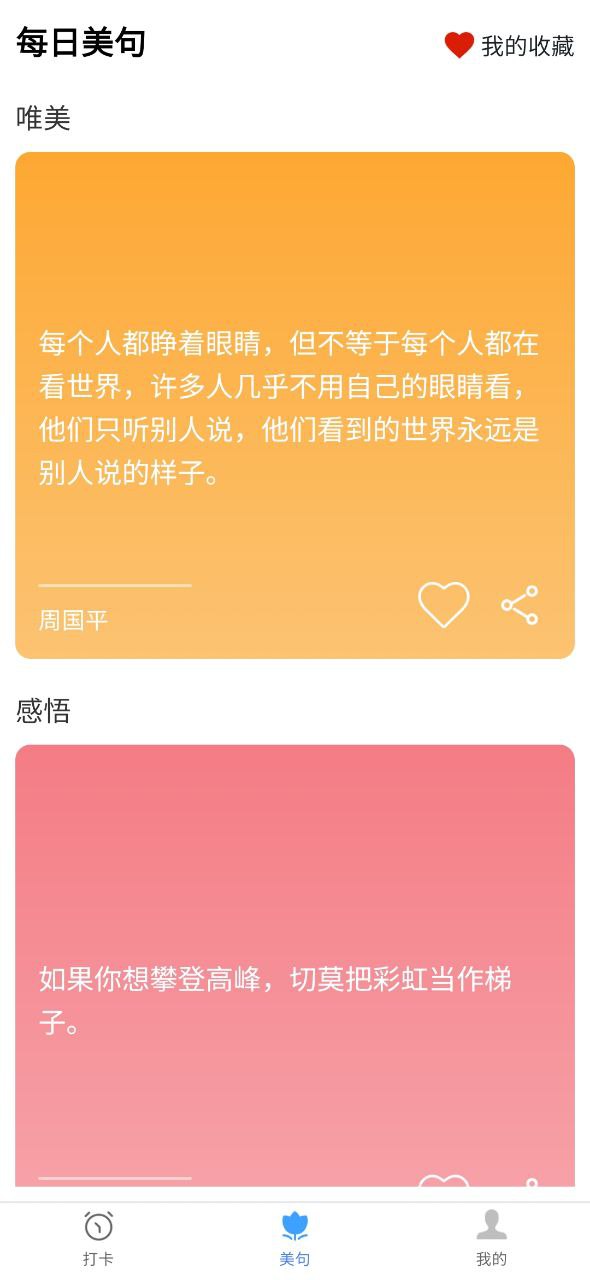 抖音早起打卡入口在哪