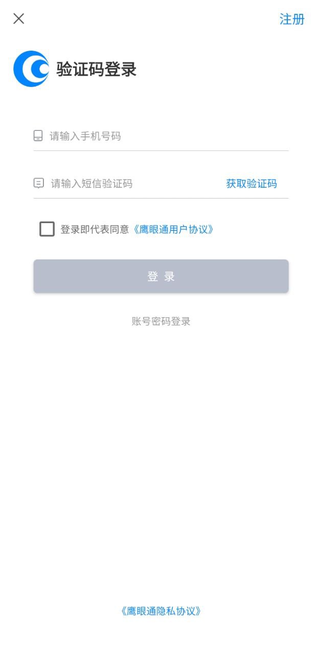 鷹眼通招標網