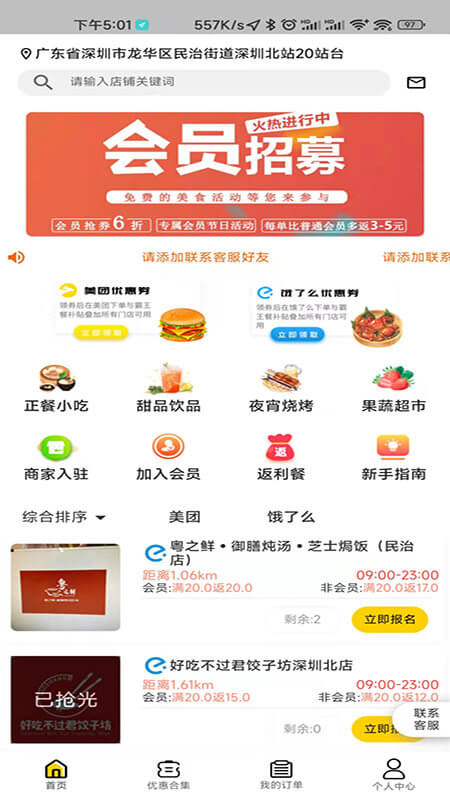 餐大大最新