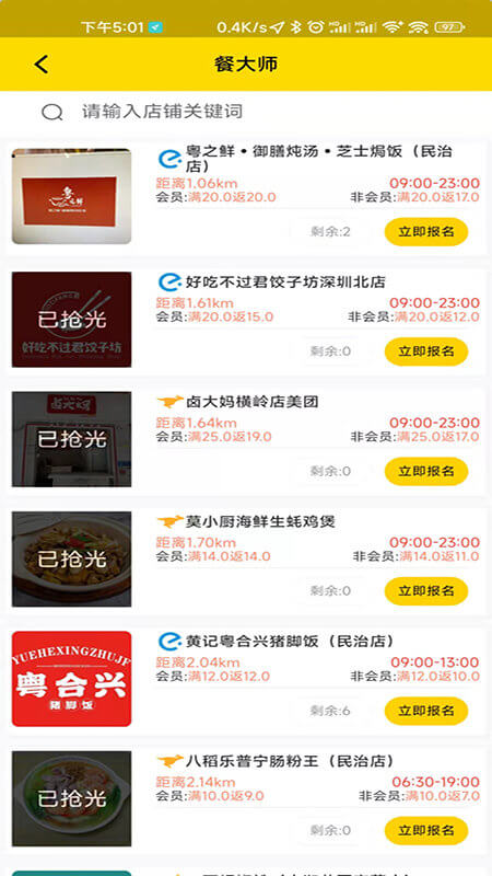 餐大大最新