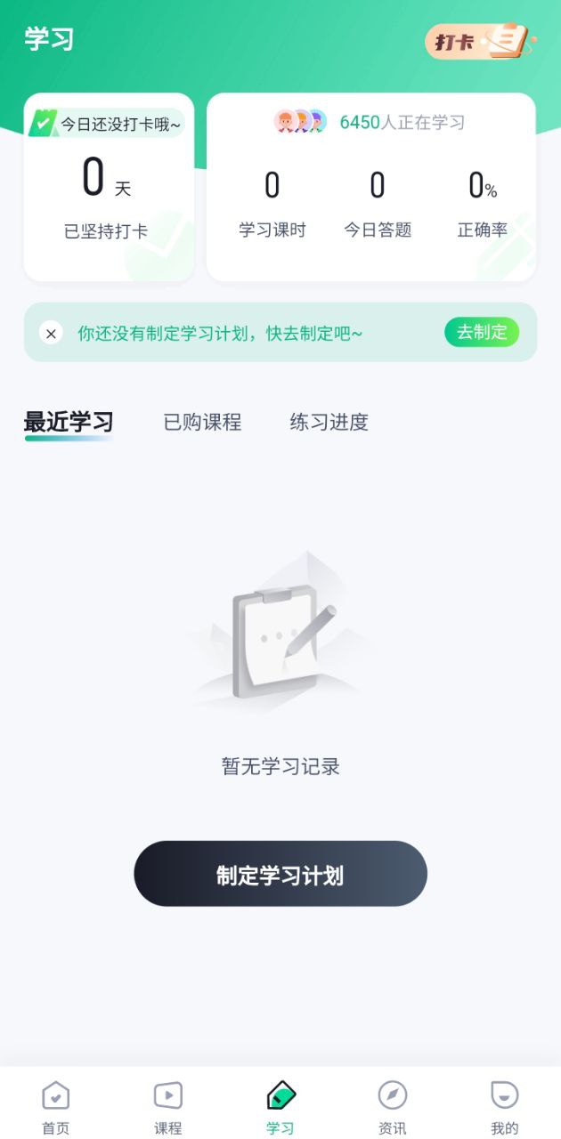 中級會計考試聚題庫下載
