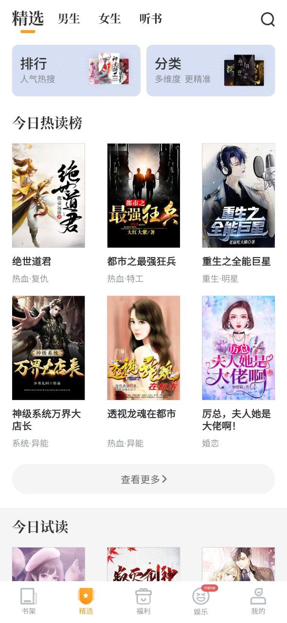 愛(ài)看書的人怎么夸