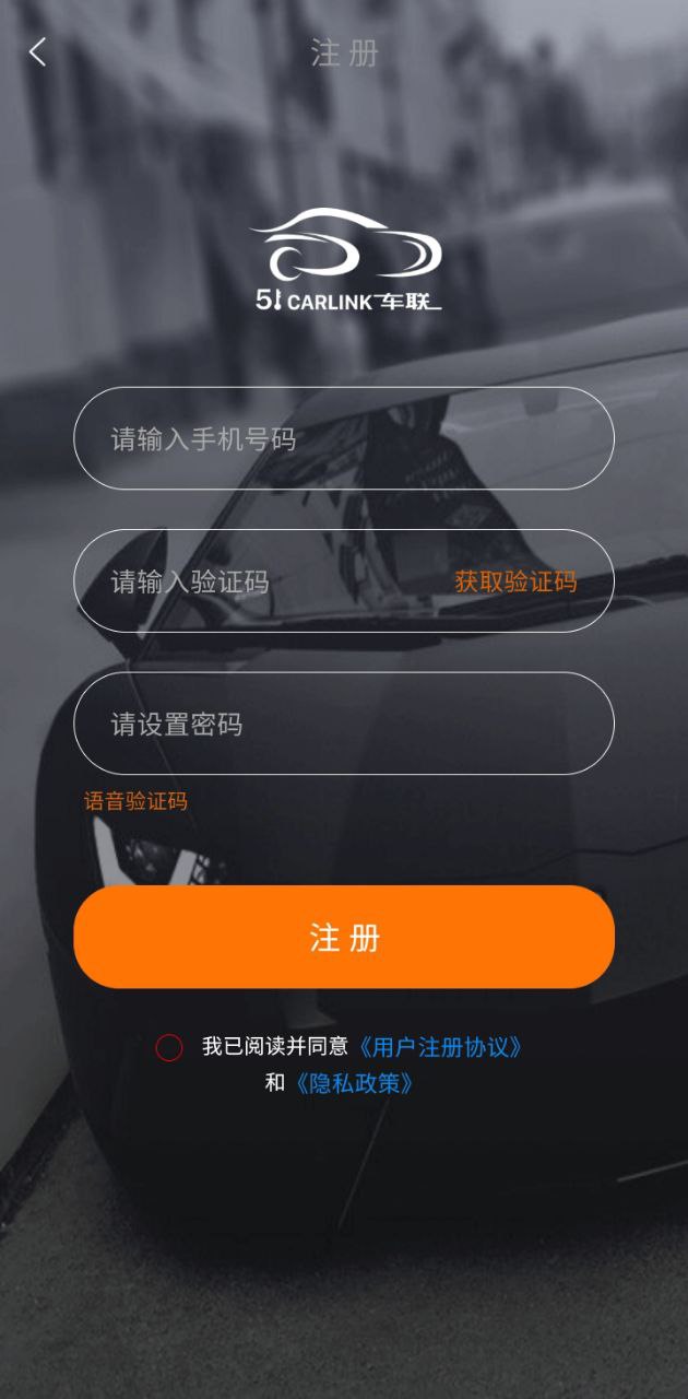 51車聯免費下載