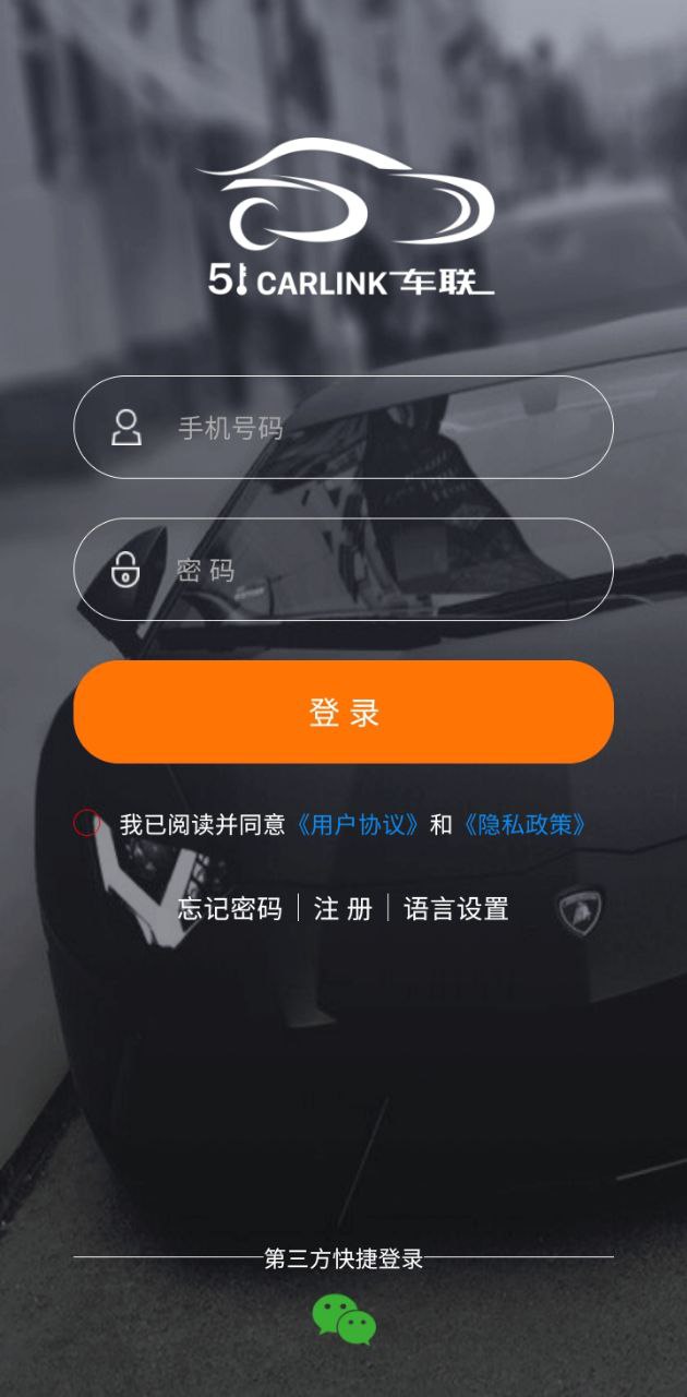 51車聯免費下載