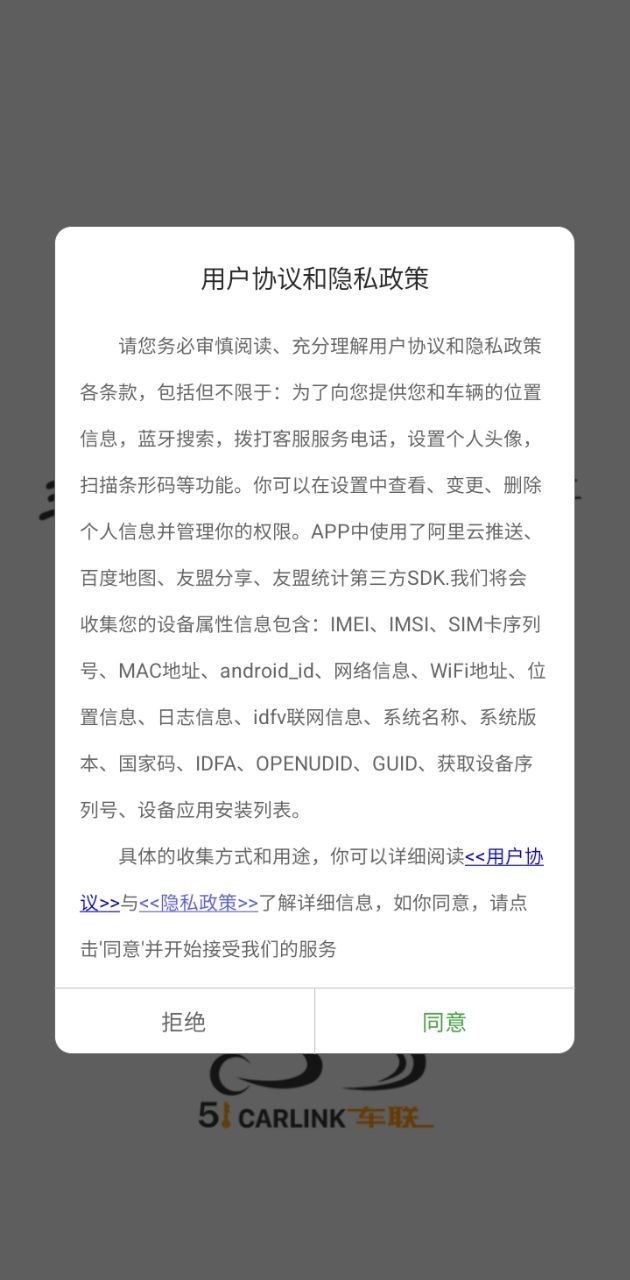 51車聯免費下載