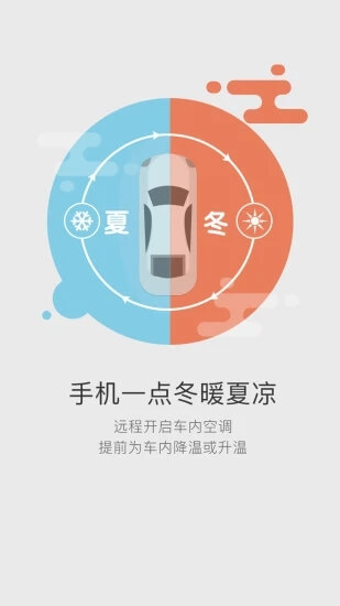 51車聯免費下載