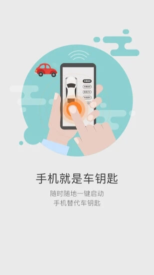 51車聯免費下載